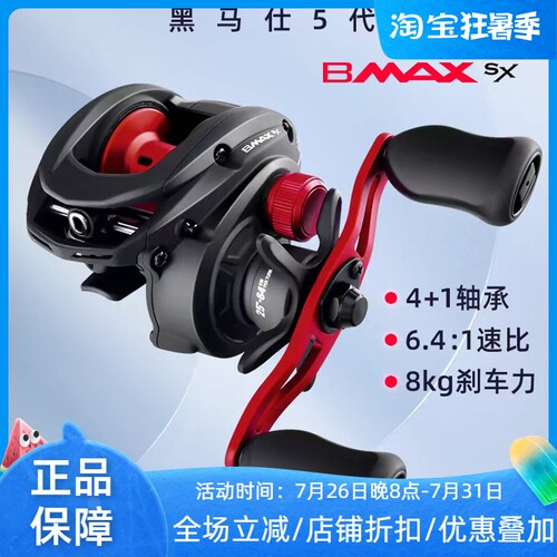 bmax3sx远投泛用金属渔轮