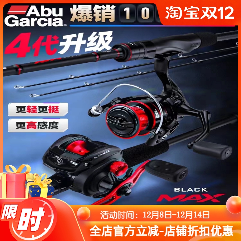 阿布BMAX路亚竿双杆稍枪柄直柄