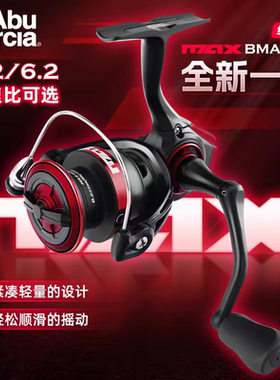 阿布25年新款Bmax sx纺车轮路亚专用鱼线轮海钓远投轮海竿轮正品