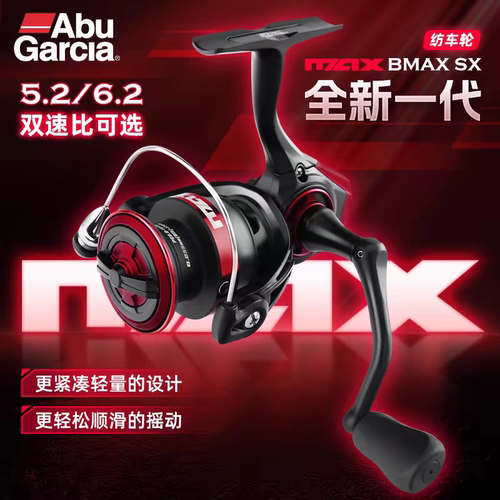 阿布25年新款Bmax sx纺车轮路亚专用鱼线轮海钓远投轮海竿轮正品