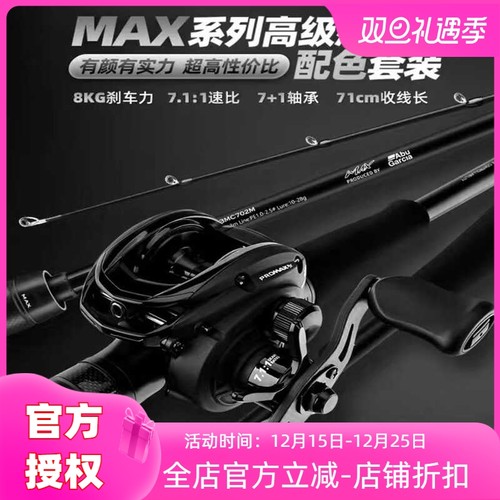 泛用正品雷强打黑鱼路亚杆阿布