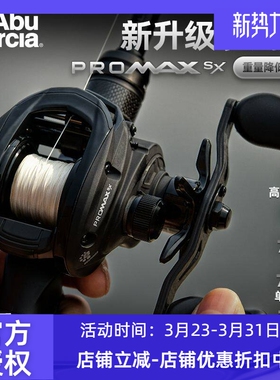 ABU GARCIA阿布PMAXSX水滴轮P5渔线轮打黑微物轮远投路亚轮翘嘴