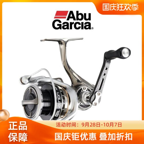 新品abu阿布zenon泽纳远投纺车轮