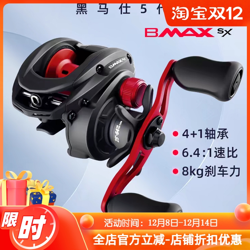 bmax3sx远投泛用金属渔轮