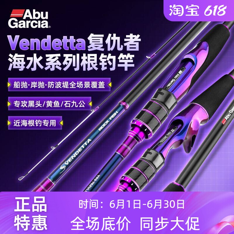 阿布复仇根钓竿近海富士配置防海水龙凤尾微物实心竿稍路亚竿远投
