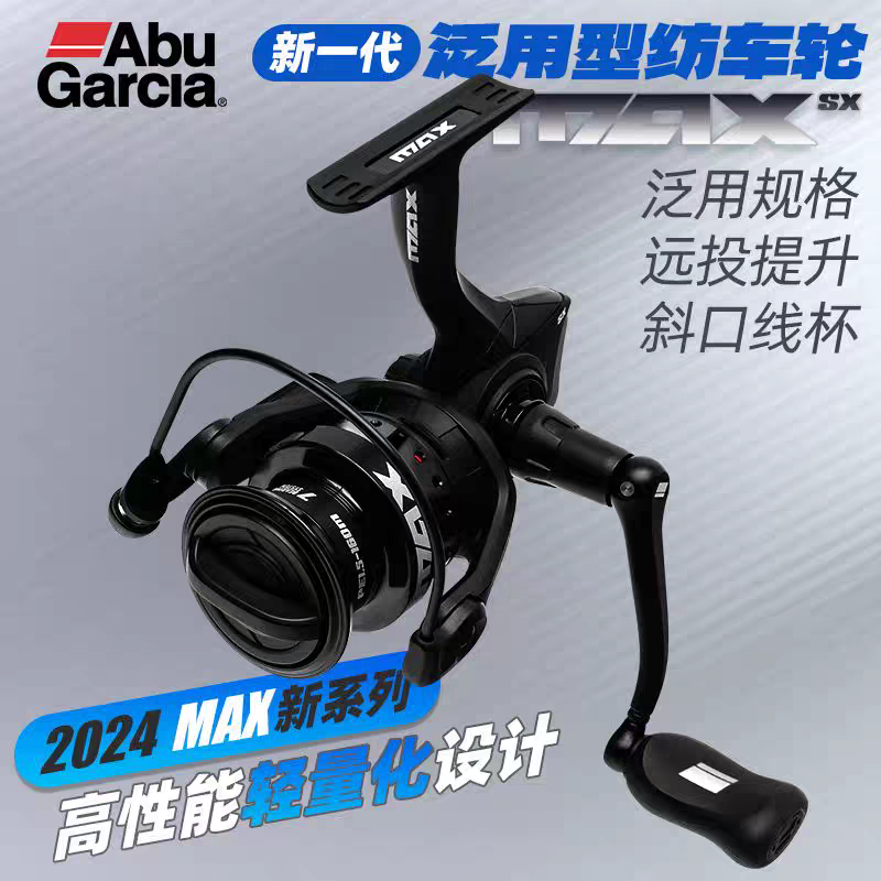 阿布MAX SX二代纺车轮新款远投迷你纺车轮金属微物泛用轻量鱼线轮