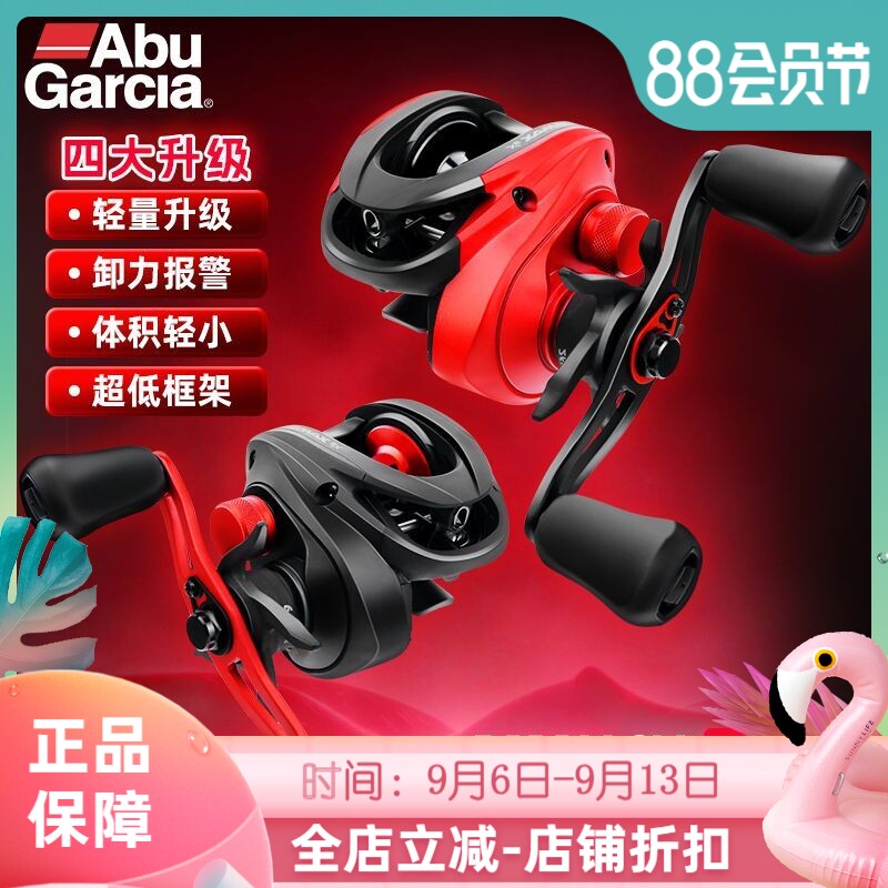 阿布26款BMAXSX水滴轮卸力报警泛用远投渔轮鲈鱼马口翘嘴路亚轮正