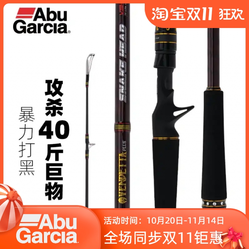 阿布复仇雷强竿远投竿专业打黑鱼碳素路亚杆通杀巨物H/XH/XXH调