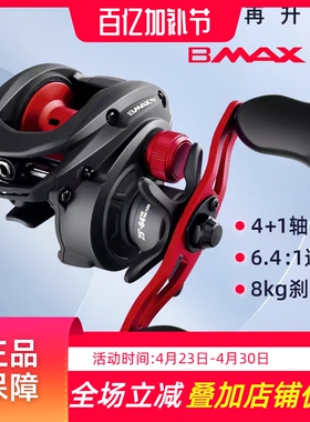 阿布新款路亚水滴轮bmax3sx远投泛用金属渔轮防炸线打黑雷强鱼轮
