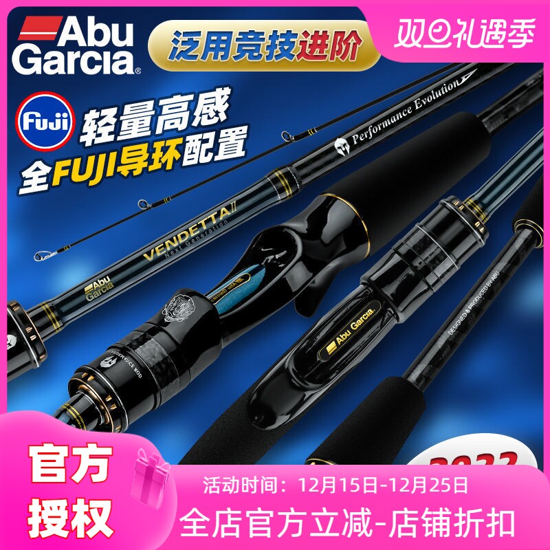 阿布复仇二代22新款泛用路亚竿