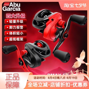 阿布26款BMAXSX水滴轮卸力报警泛用远投渔轮鲈鱼马口翘嘴路亚轮正