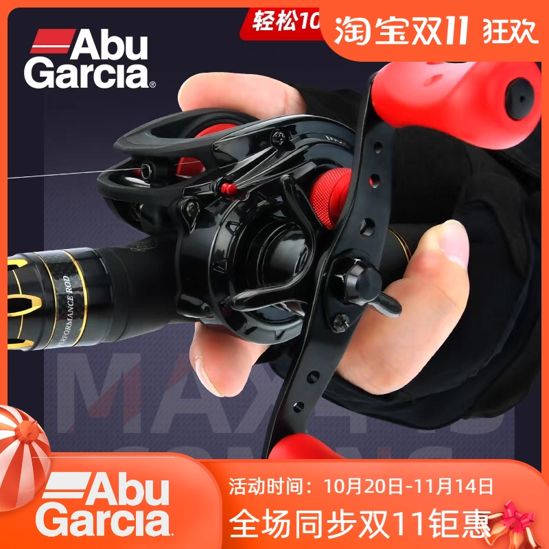 MAX4X轮全新升级款打黑泛用鱼轮