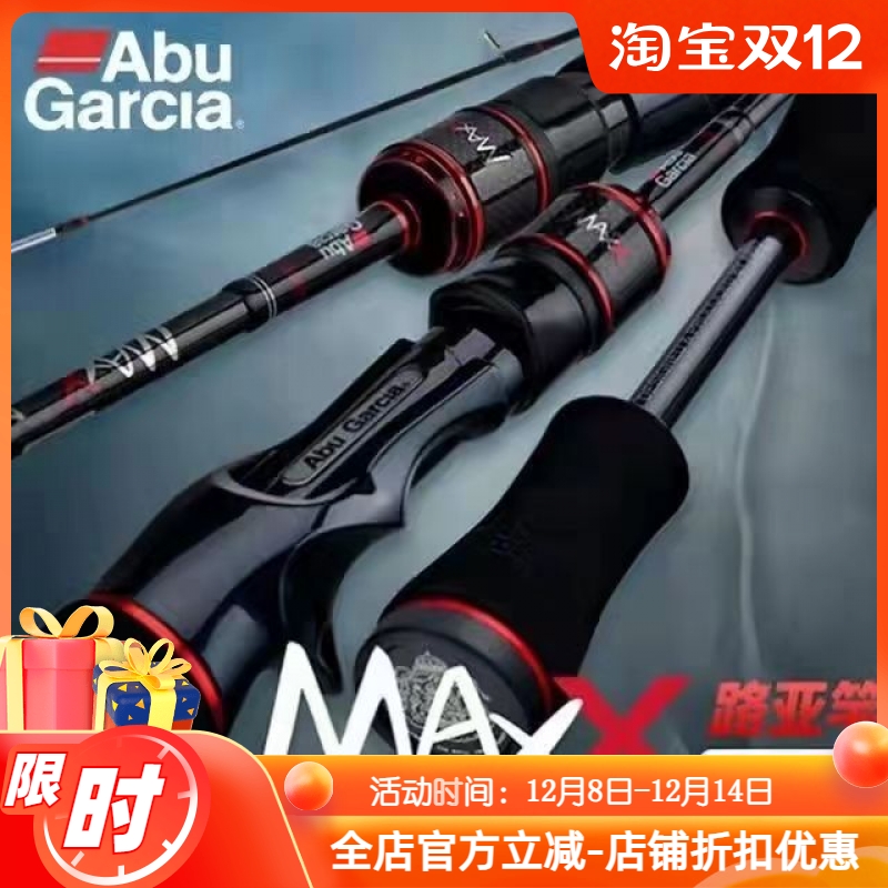 阿布路亚竿MAXX单竿直柄枪路亚竿