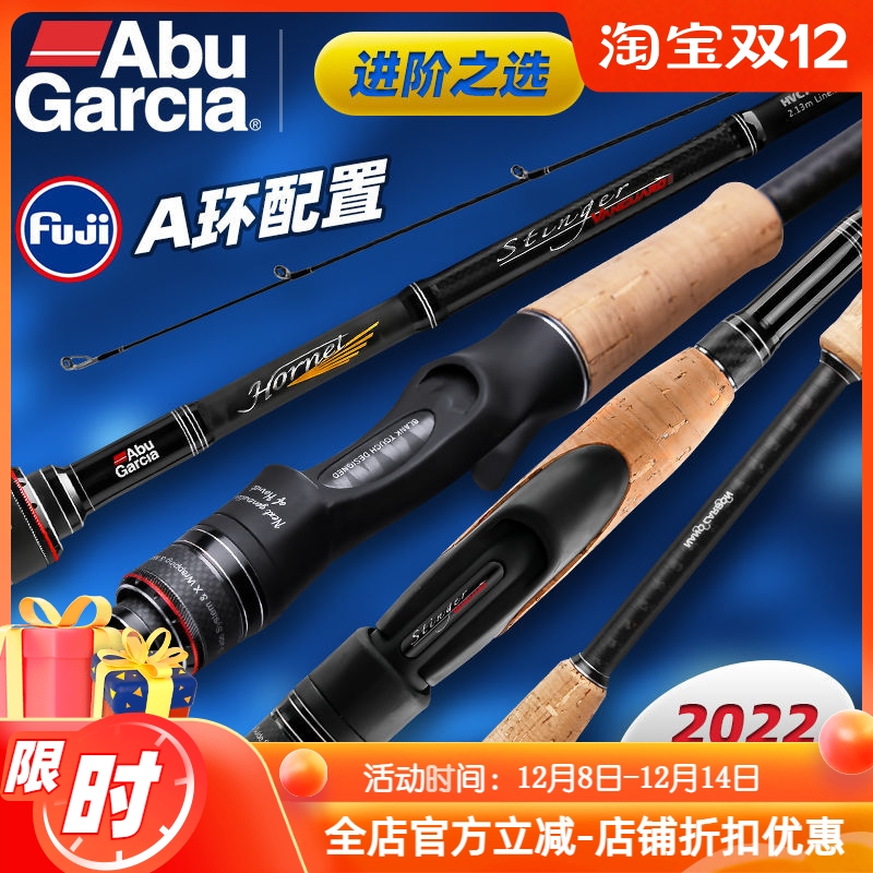 阿布全新大黄蜂先锋二代路亚竿