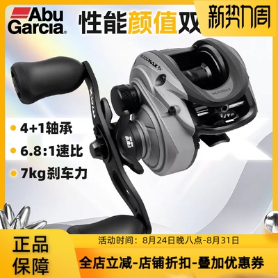 26新款阿布路亚水滴轮bmax sx远投泛用渔线轮防炸线打黑雷强鱼轮