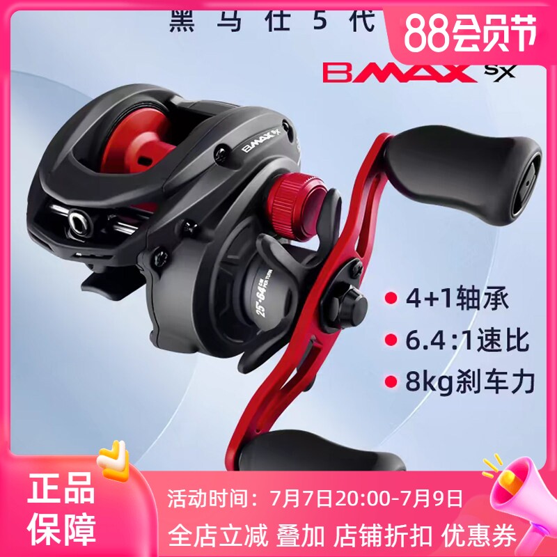 bmax3sx远投泛用金属渔轮