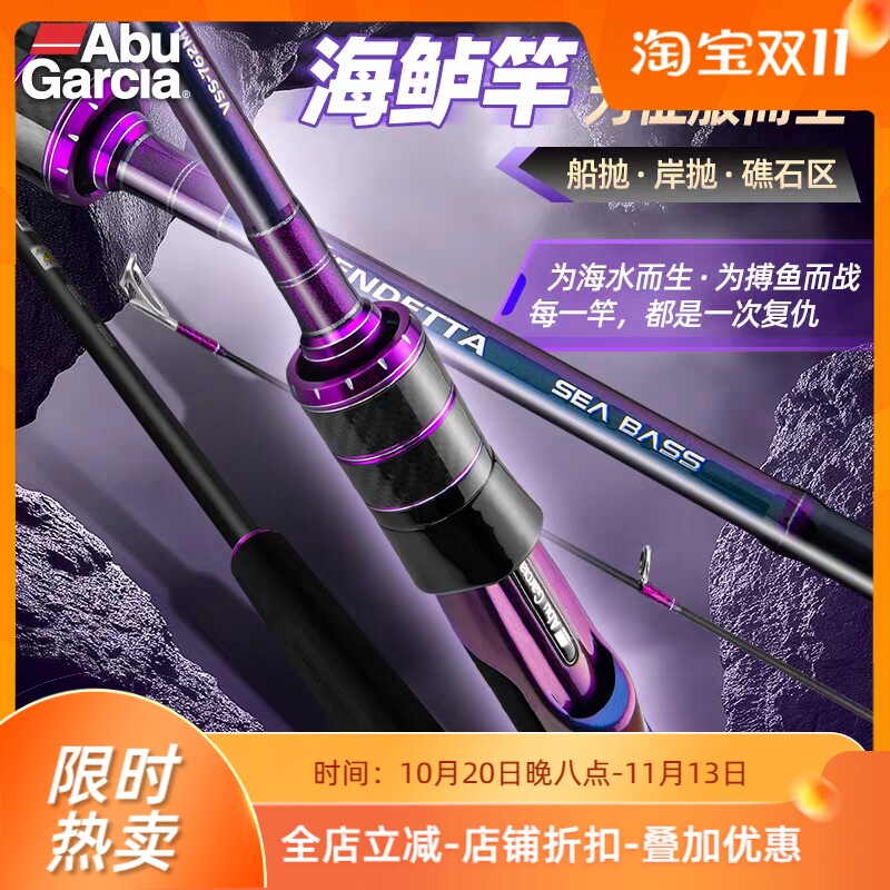 阿布复仇海鲈竿岸抛远投路亚竿高感度富士导环翘嘴海鲈碳素鱼竿