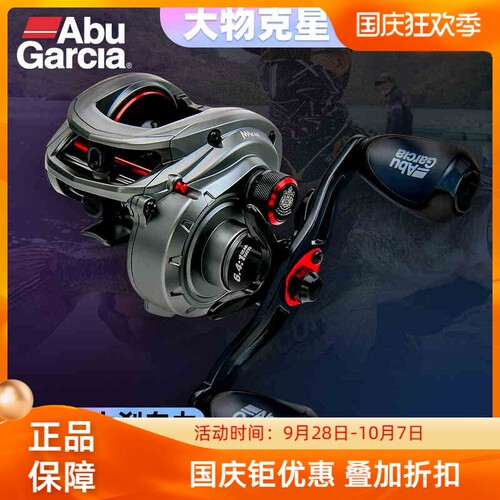阿布max4野兽新款远投路亚渔轮