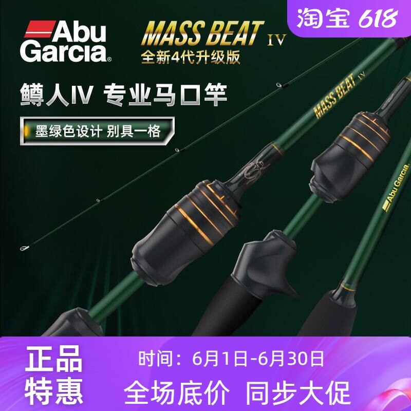 2024新款鳟人四代马口路亚竿单竿直柄枪柄微物UL/L调翘嘴白条钓竿