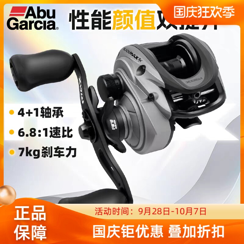 26新款阿布路亚水滴轮bmax sx远投泛用渔线轮防炸线打黑雷强鱼轮