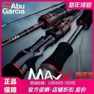 阿布路亚竿MAXX单竿直柄枪柄鳜鱼鲈鱼通杀大物微物打黑路亚竿收缩