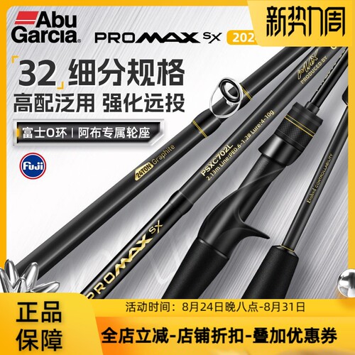 I泛用远投直柄枪柄鱼竿阿布微物