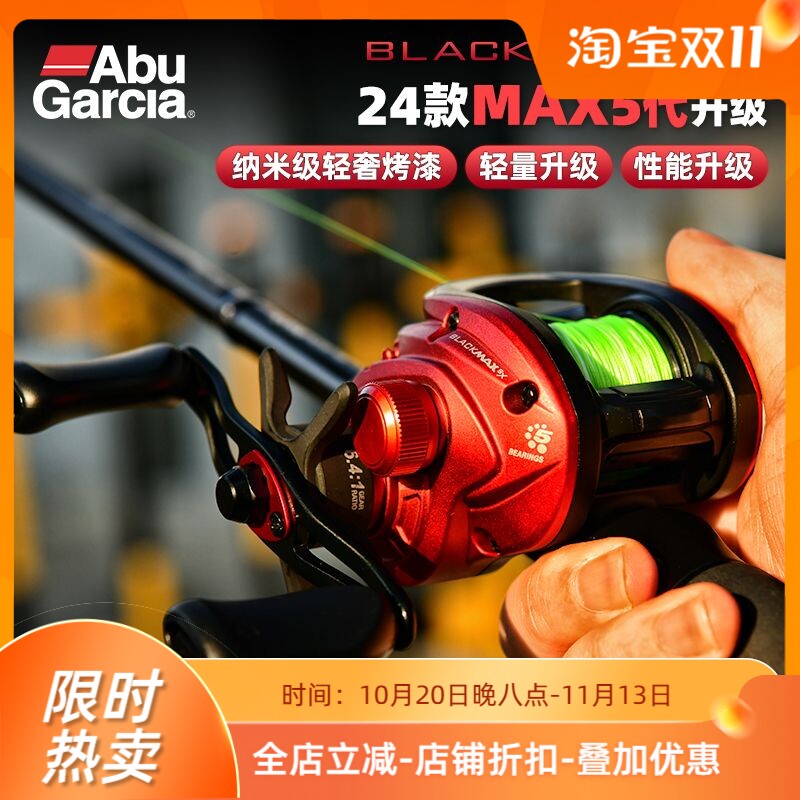 ABU GARCIA阿布Bmax sx水滴轮微物打黑雷强鳜鱼泛用海钓远投渔轮