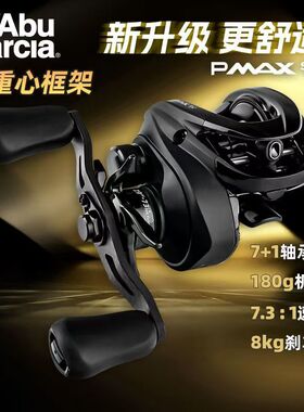 阿布26款PMAXSX水滴轮泛用微物打黑远投雷强轮P6卸力报警渔线轮