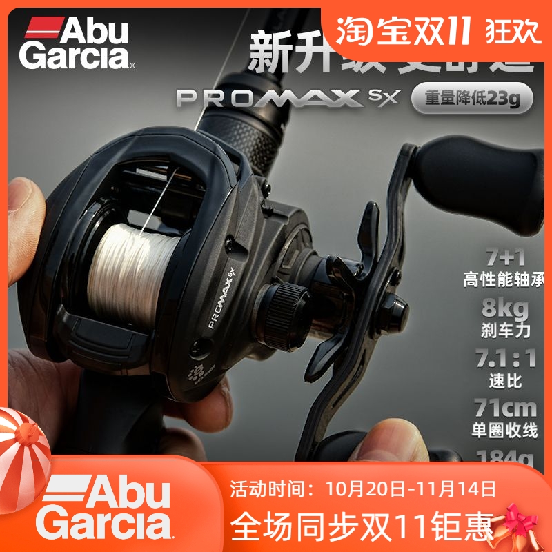 ABU GARCIA阿布PMAXSX水滴轮P5渔线轮打黑微物轮远投路亚轮翘嘴