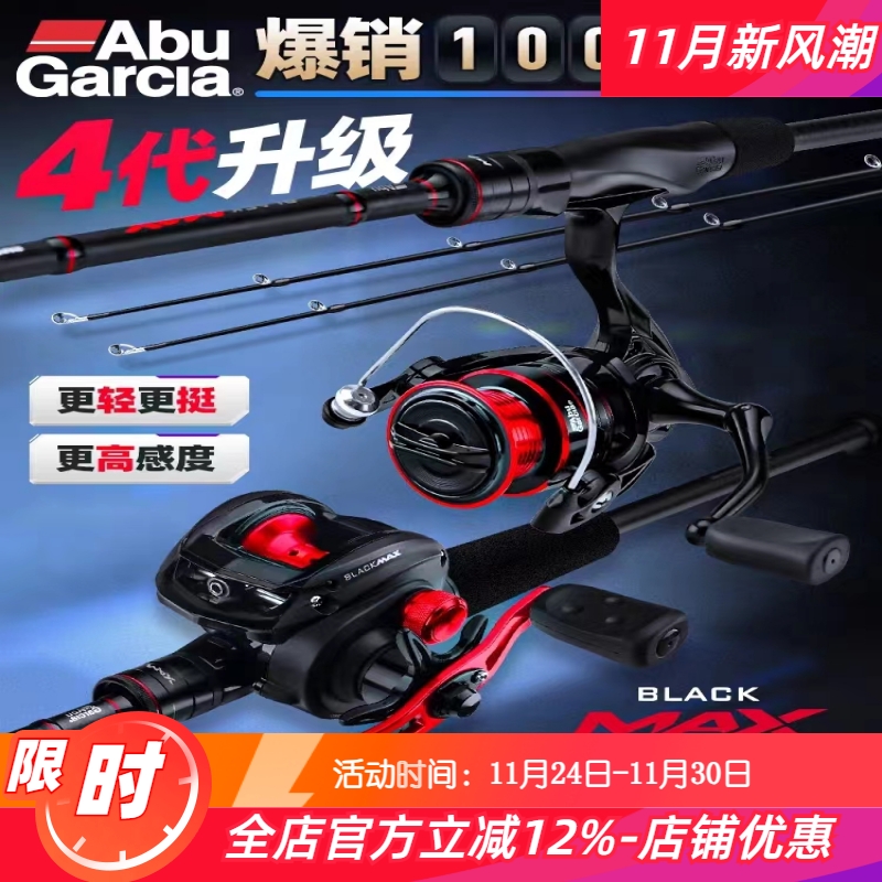 阿布BMAX路亚竿双杆稍枪柄直柄