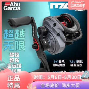 26新款阿布MAXElite精英版路亚远投超轻水滴轮打黑泛用轮海钓翘嘴
