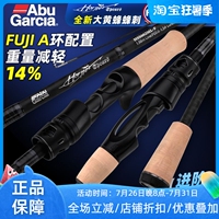 ABU GARCIA阿布大黄蜂蜂刺泛用路亚竿枪柄直柄远投杆鲈鱼鳜鱼竿