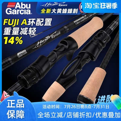 ABU GARCIA阿布大黄蜂蜂刺泛用路亚竿枪柄直柄远投杆鲈鱼鳜鱼竿
