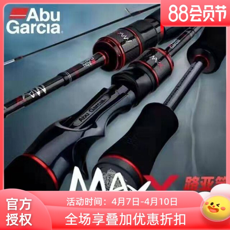 阿布路亚竿MAXX单竿直柄枪柄鳜鱼鲈鱼通杀大物微物打黑路亚竿收缩