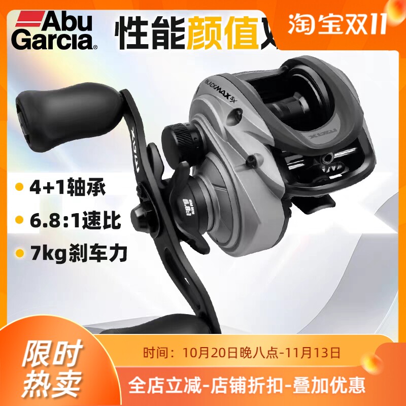 26新款阿布路亚水滴轮bmax sx远投泛用渔线轮防炸线打黑雷强鱼轮