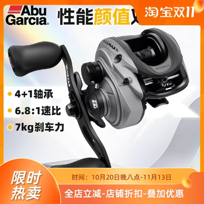 26新款阿布路亚水滴轮bmax sx远投泛用渔线轮防炸线打黑雷强鱼轮