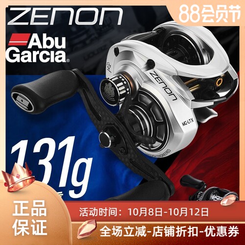 abu渔轮路亚远投超轻量泽纳