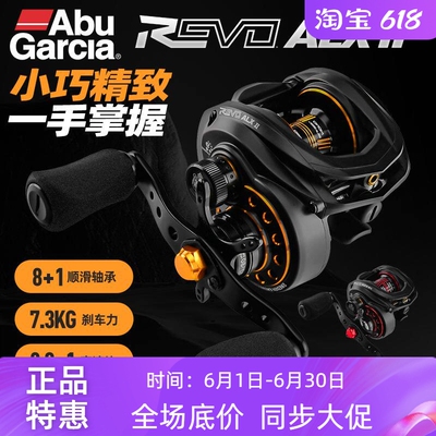 阿布REVOALXII低框架水滴轮BF8浅线杯路亚渔轮远投155g轻量鱼线轮