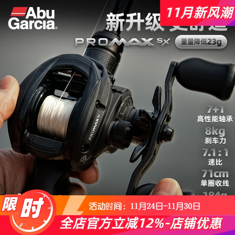 ABU GARCIA阿布PMAXSX水滴轮P5渔线轮打黑微物轮远投路亚轮翘嘴