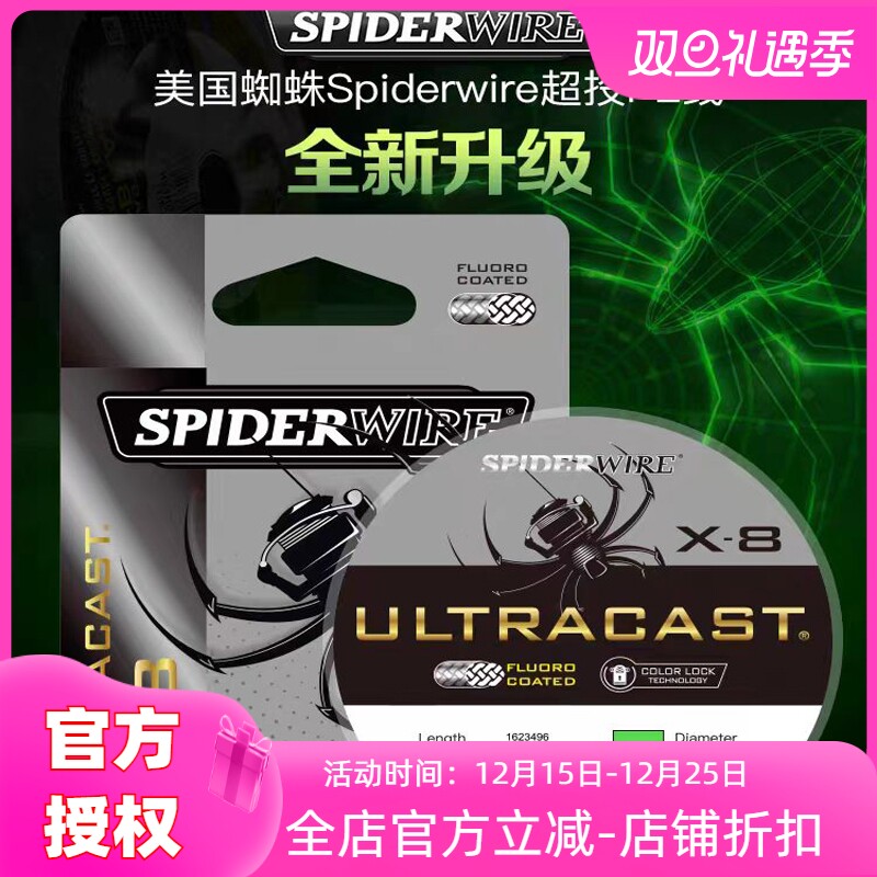 蜘蛛8编PE线路亚钓鱼线微物雷强远投路亚线海钓筏钓主线正品号数