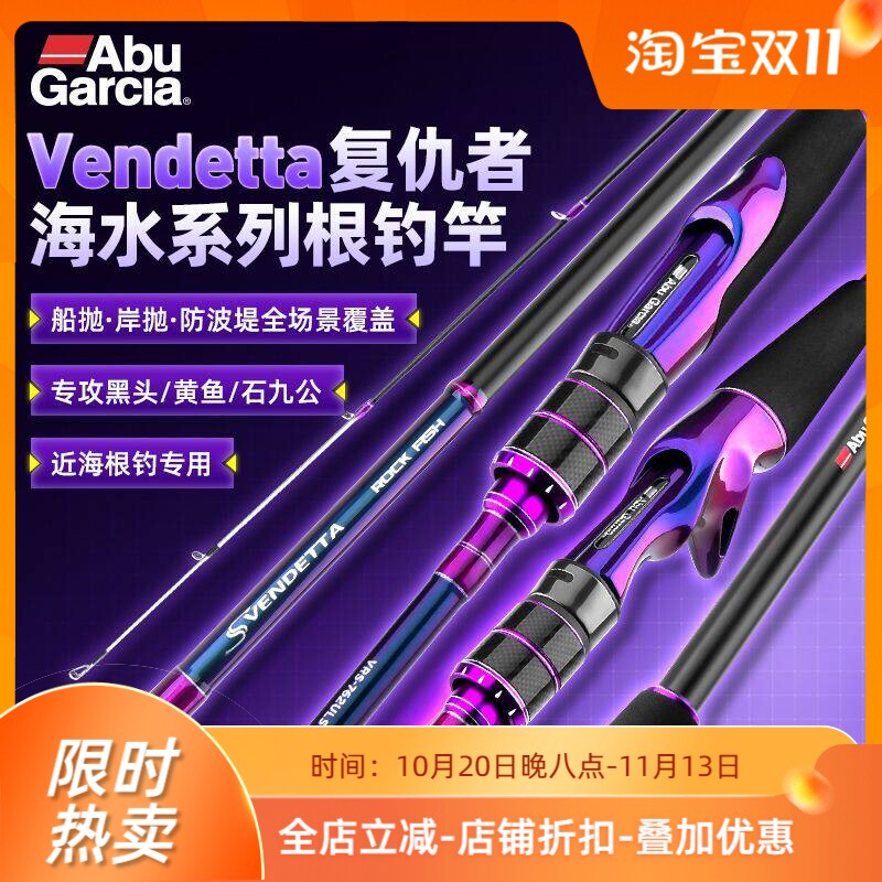 阿布复仇根钓竿近海富士配置防海水龙凤尾微物实心竿稍路亚竿远投