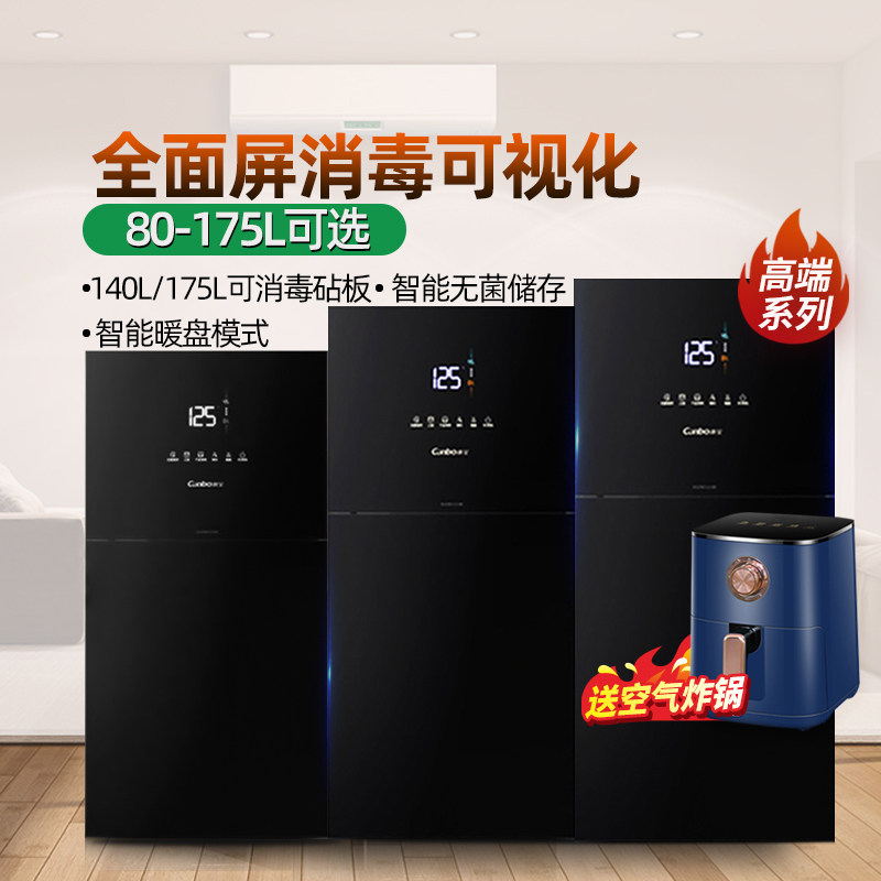 康宝消毒柜LC5B家用立式高温碗筷餐具消毒碗柜厨房茶杯奶瓶二星级