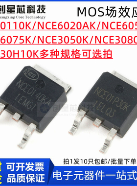 mos场效应nce6020AK/6050KA/0110K/3050/3080/6075/30H10K TO-252
