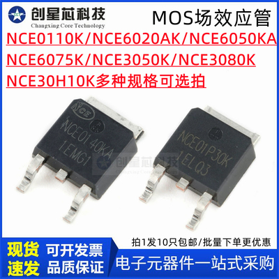 mos场效应nce6020AK/6050KA