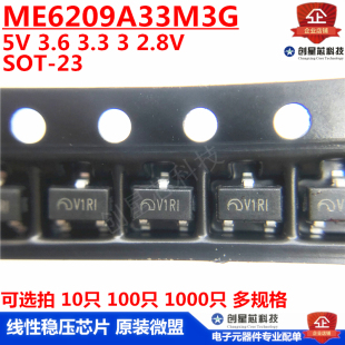 ME6209A33M3G 36 28 30 A33M3G 5 3.6 3.3 3 2.8V SOT-23原装微盟