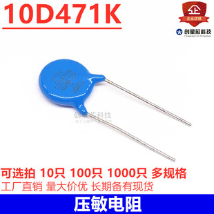 10D471K 10D681K压敏电阻 10D471K 蓝色直插ZOV-10D471K 全新现货