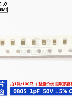 08051R0C1pF贴片电容MFL