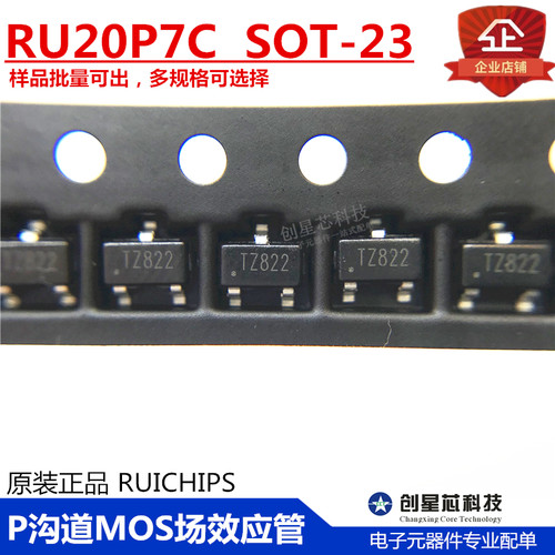RU20P7CSOT-23测试推荐MOS管