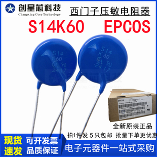 B72214S600K101 S14K60 西门子压敏电阻EPCOS 片经14MM原装正品