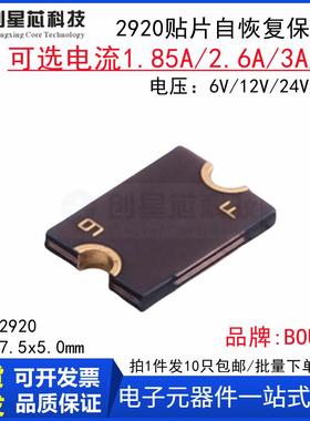 2920自恢复保险丝伯恩斯MF-LSMF185 260X 300X 400 1.85A2.6A3A4A
